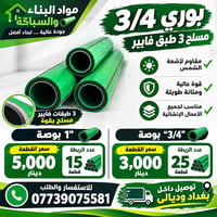 ربطات جملة • بغداد • ديالى