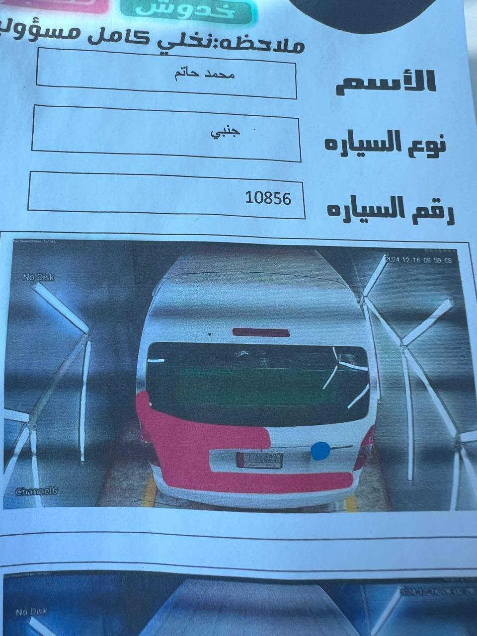 بسم الله الرحمن الرحيم
توكل على الله 

السلام عليكم ورحمه الله وبركاته 

جنبي عالي موديل 12رقم كربلاء 

كير مكينه اكسن كفاله تبريد ثلج ولكمربسر منضومه جديده تبريد سبلت ثمن بوابات 

تخم تاير باتري جديد صاحب سنويه بلحله ويريد تحويل شرط 

سعر 110وبيه مجال حك جيه العنوان بغداد اليوسفيه 

***********
