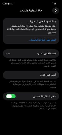 آيفون ١١ عادي • ١٢٨ • بطارية ٧٢