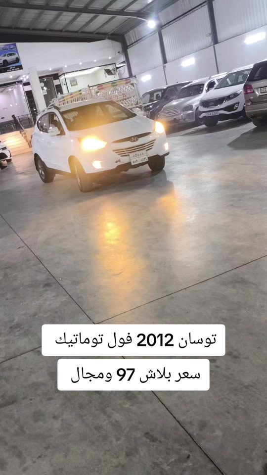 #***********  *********** #النجف #عراق #بغداد #العراق 

نص مكتوب في الصور:
- توسان 2012 فول توماتيك سعر ببلاش 97 ومجال