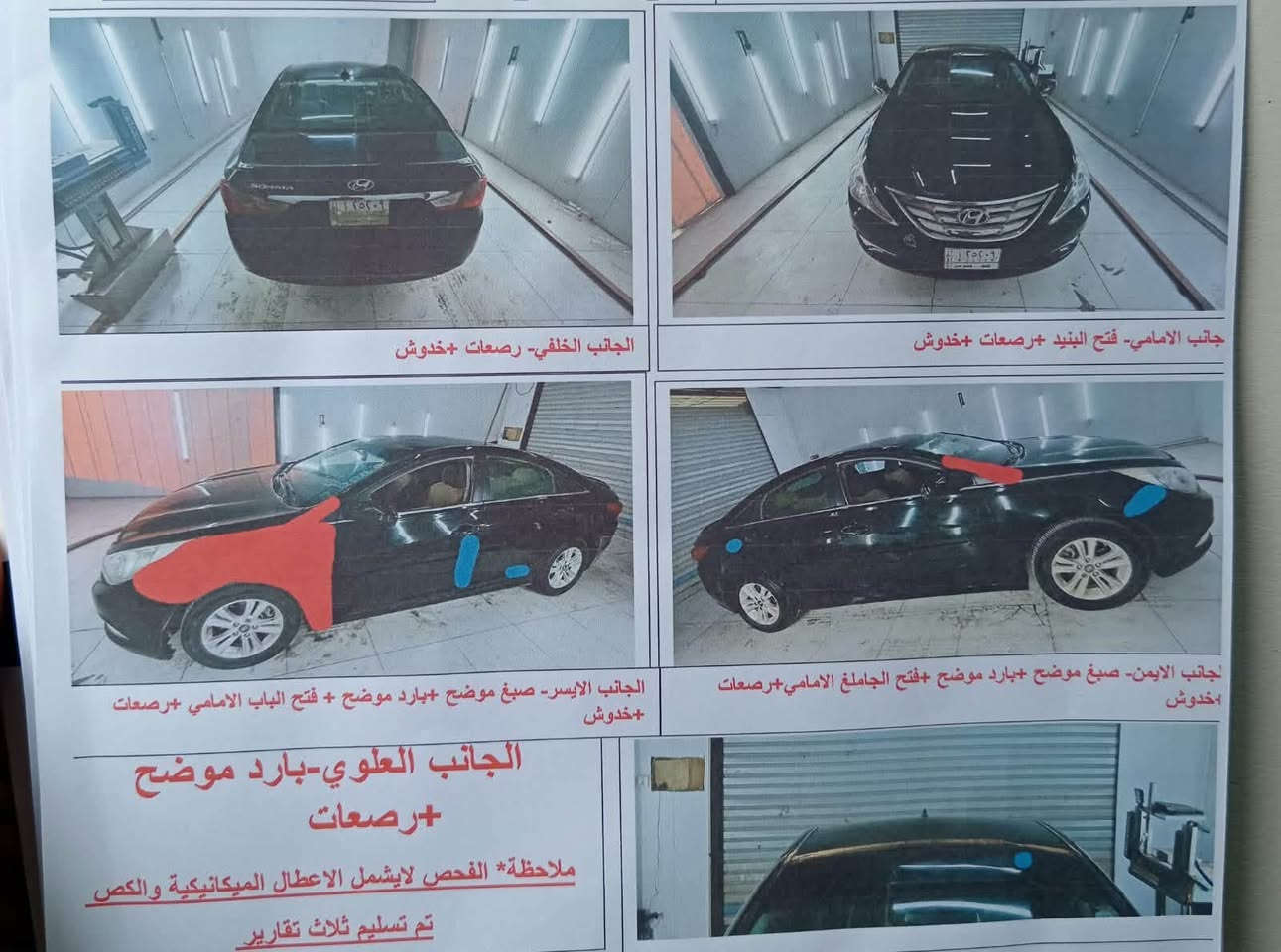 سوناته وارد إمريكا موديل ٢٠١٣رقم حولت نكيزي بسمي عنواني 
بغداد ابو دشير لسعر ٩٠وهاذه رقمي ***********
