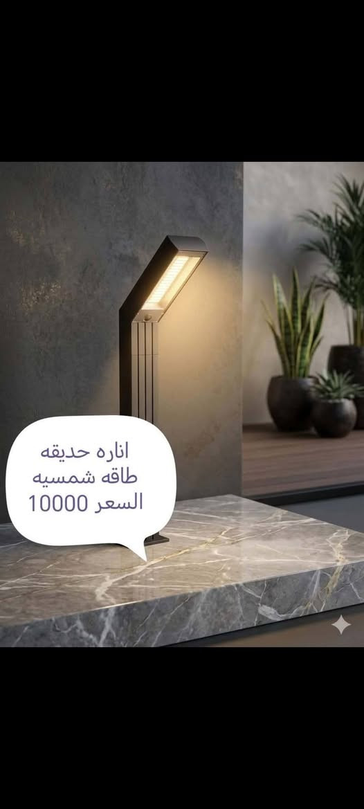 طاقة شمسية • إنارة حديقة • حجم كبير