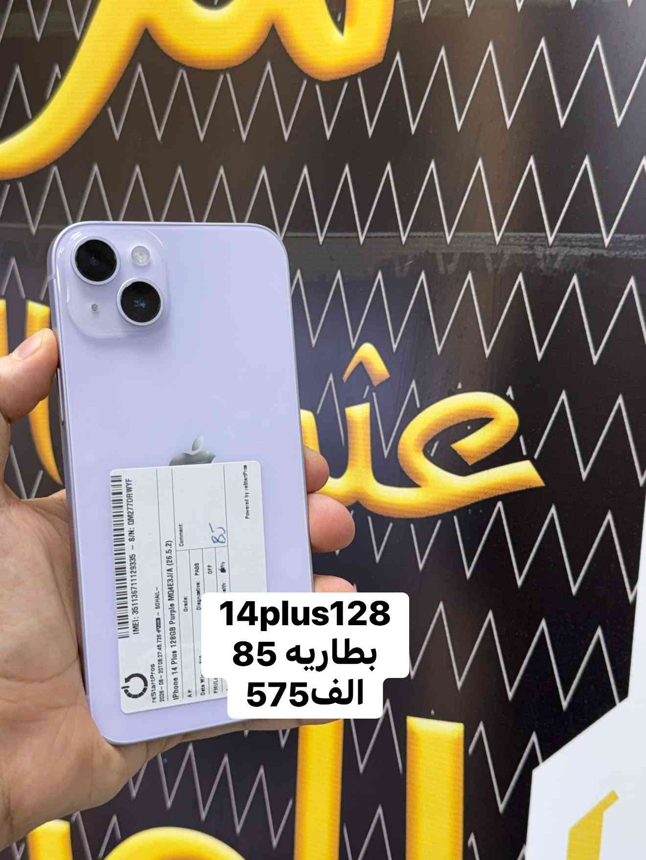 مستخدم اليوم مركز عثمان العلواني 
***********

نص مكتوب في الصور:
- S25 الترا
- عين الفهد 256
- 1,100 الف
- 16promax256
- عربي ماستر
- بطاريه 88
- 1,175الف
- 15promax256
- دبل خط
- بطاريه 100
- عدد الدورات 126
- 850 الف
- 12pro128 بطاريه 76 الف 300
- عادي 12128
- بطاريه 94
- الف340
- 14promax256
- بطاريه 84
- مستبدل عدسه كامره
- الف 675
- 13promax
- بطاريات 79/76/75
- الف 630
- 14plus128 بطاريه 85 الف 575