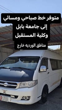 خط صباحي ومسائي • جامعة بابل • كلية المستقبل