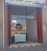 جام خانه • نضيفه • جامها سليم