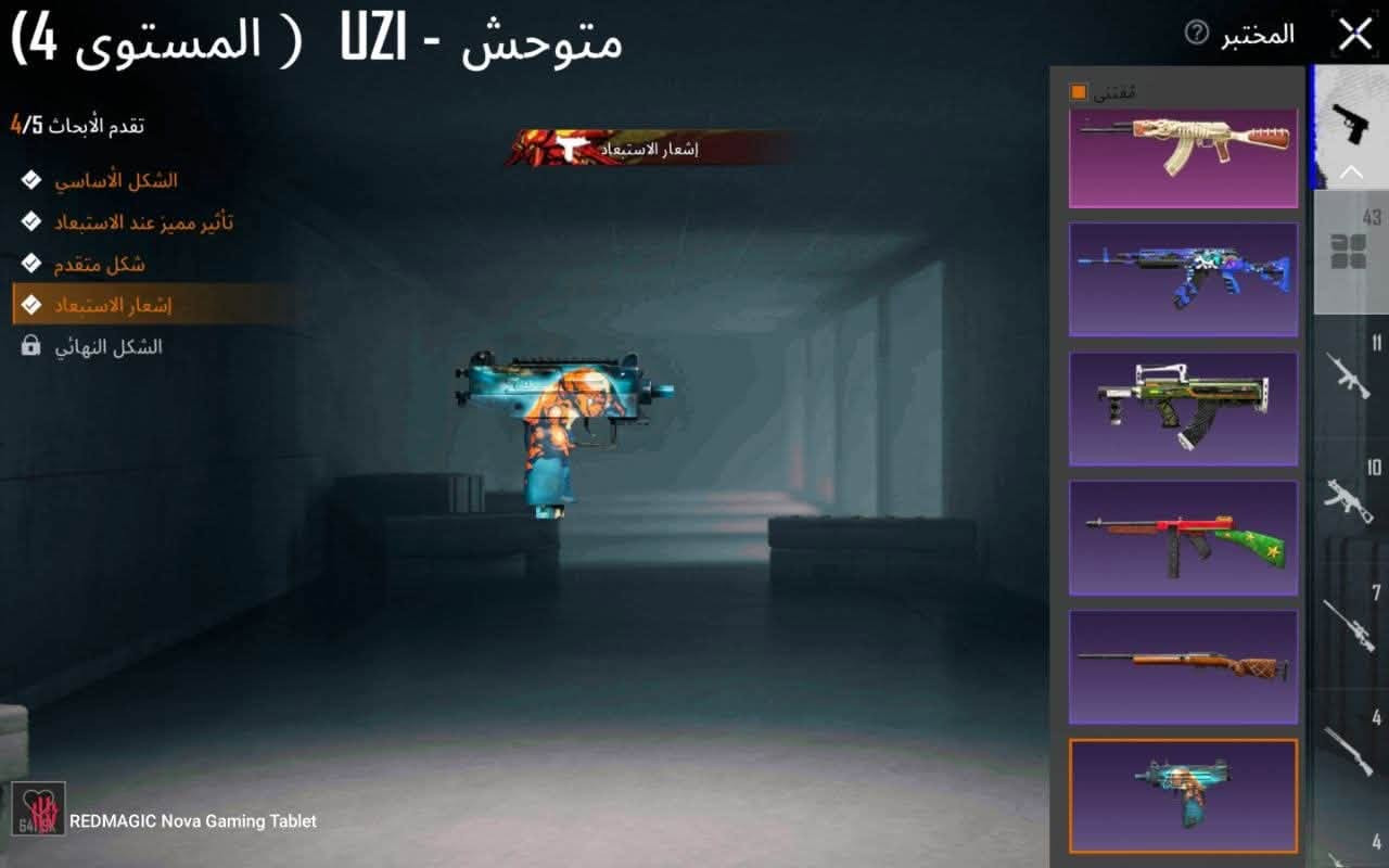 حساب بوبجي • بصرة شط العرب • مستوى ٤
