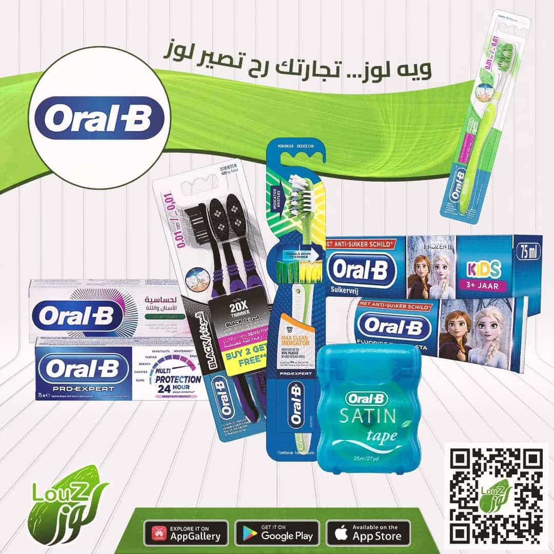 تسوق الان من  شركه المرموقه p&g  من اهم الشركات  الرائده في مجال توزيع الوكالات التجارية العالميه في العراق الى تطبيق لوز
 🥳🥳

مواد عالمية بجودة عالــــــية 🤩

يمكنك الان الانضمام ضمن قناتنا على التلكرام  لمعرفة اخر الاخبار والعروض المتاحة داخل تطبيق لوز 😎💯 

https://t.me/+pjc2cPjMahRhYzJi

من اهم التطبيقات المختصه  بمسواك الجملة في العراق 
حيث انه يضم اكثر من 1200 علامة تجارية واكثر من 14.500منتج
 
 📌تواصل معنا واتس اب للاجابه عن استفساراتكم 
☎️***********

نص مكتوب في الصور:
- ويه لوز... تجارتك رح تصير لوز
- وياه لوز... تجارتك رح تصير لوز