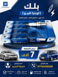 غراض اوبترا • عروض • تخفيضات