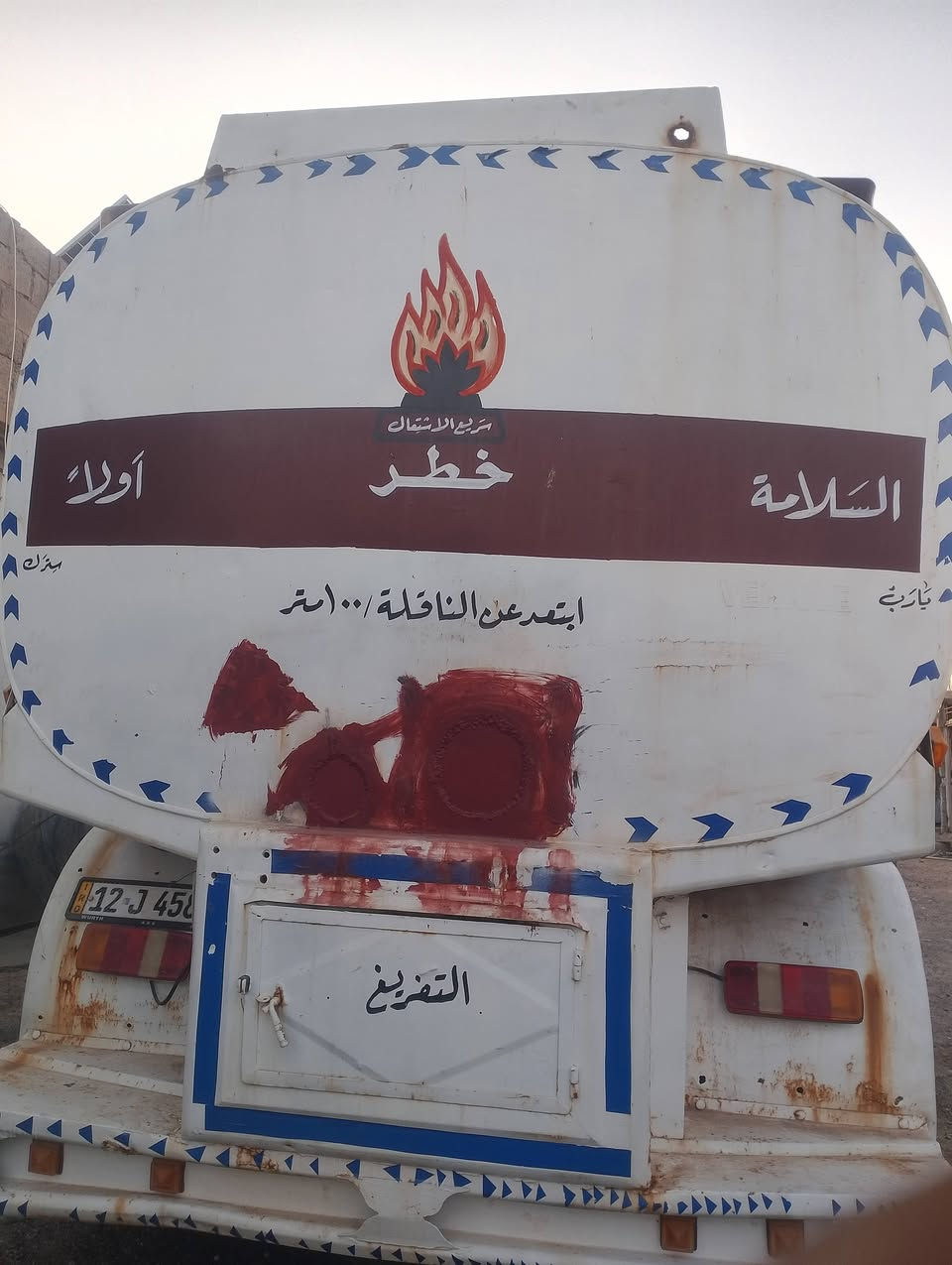 صهريج لبيع @
***********رقم تلفوني
الوتساب ***********@
