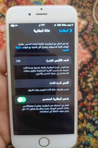 ايفون • شاشة مبدلة • ايكلود مبدل