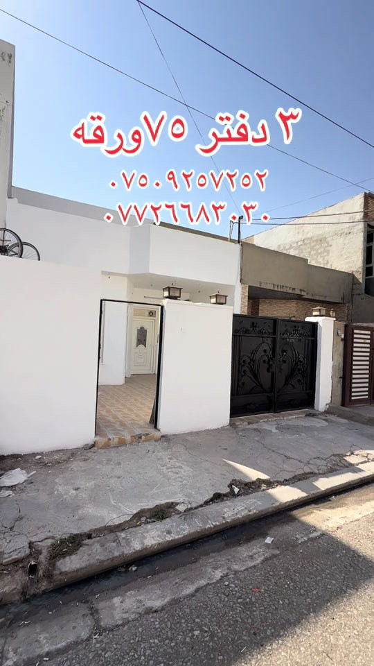 انبار • الموصل • بغداد
