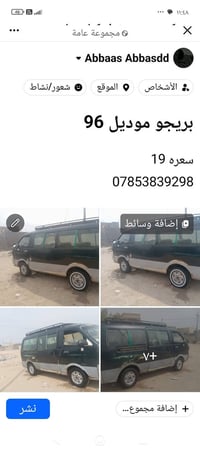 بيجو • موديل ٩٦ • نص بالصور