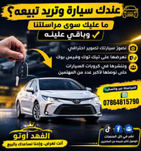 تسويق سيارات • تصوير احترافي • الفهد أوتو