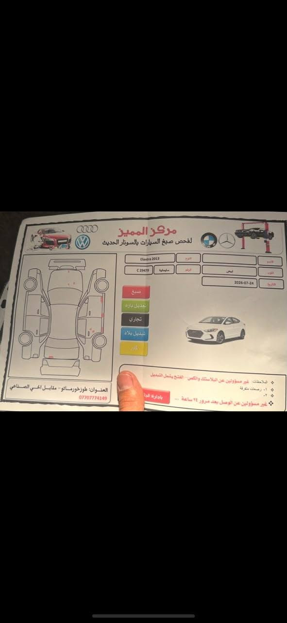للبيع والمراوس حسب القناعه
النترا 2014 خليجي رقم سليمانيه دولي سنويه هزه فحص كلها جديد وشرط التحويل فول مواصفات GLS
محرك 18 دوش بالشرط كير بالشرط السياره بدون صبغ بدن تبديل بدون تعديل بيها ملاحظات بسيطه تكحيل والسونار بالصور 
صدر تايرات تبريد كهربائيات كلها بالشرط سياره جاهزه ماشيه 170 ألف وقابل للزياده
السعر 128 ورقه وبيها مجال مكان السياره طوز كركوك اتصال عالرقم ***********
