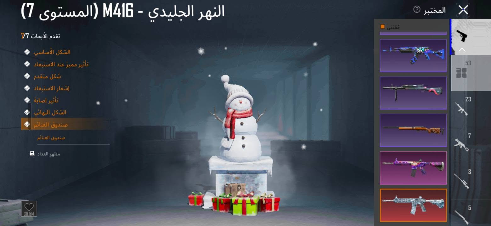 مجموعات ٦٧ • حساب ببجي • النجف
