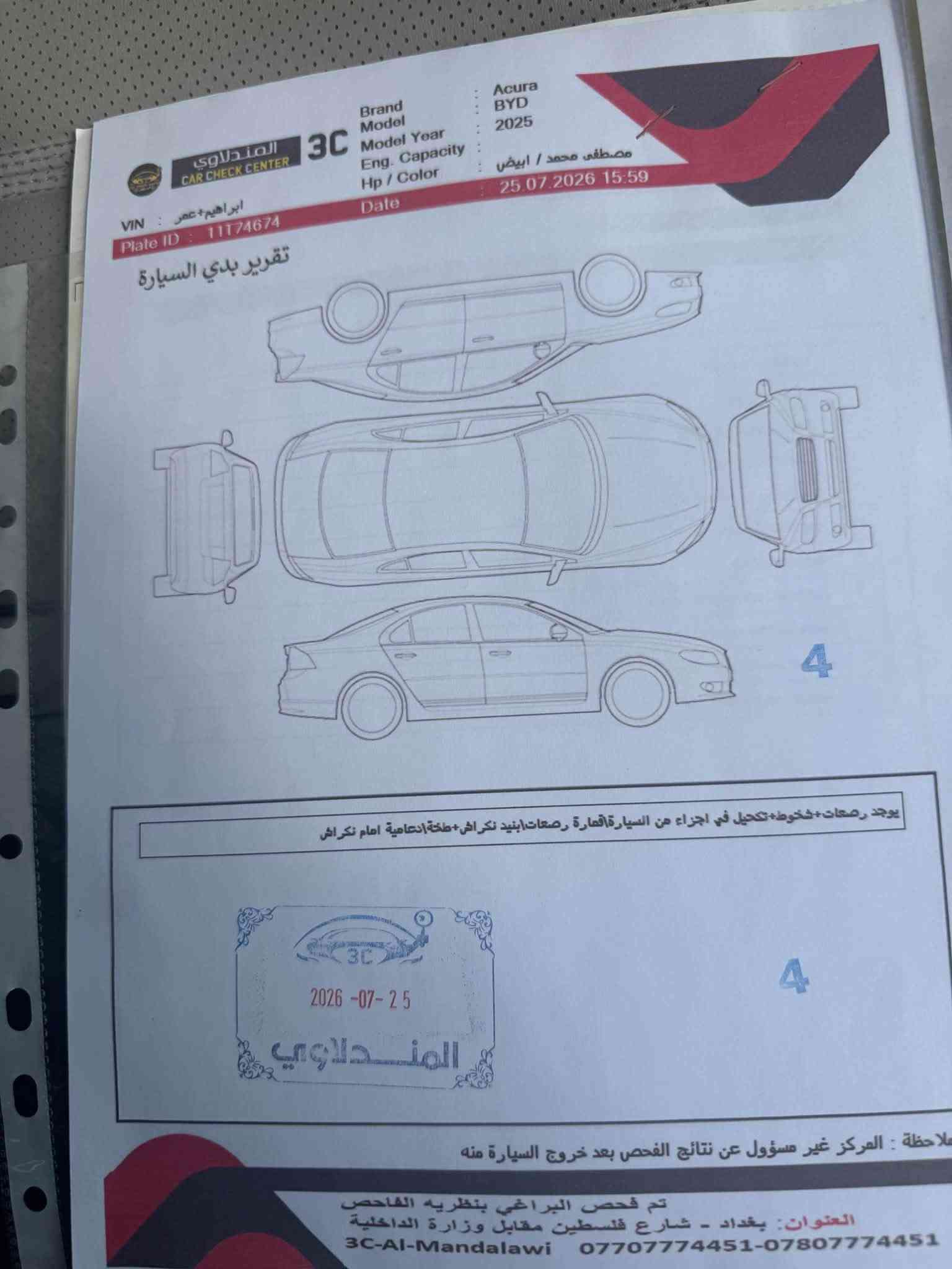 السلام عليكم
للبيع بي وايدي دستروير موديل 25 مكفوله كفاله عااااامه

بأسمي تحويل ثاني يوم. 

مواصفات.    ماشيه 13 ألف رقم بغداد انگليزي ((مميز))

📌 شاشه دوارة+ نضام اندرويد يوتيوب ويز 

📌ويل كروم 

📌تبريد قطعتين 

📌ستيرن حرف D

📌 كشنات رياضي لون ابيض 

📌تحكم استيرن جهتين 

📌دشبول دجتل 

📌كامرة خلفية دواره 

📌حساسات خلفيه 

📌 تشغيل عن بعد 

📌لايت زنون بلادي+ لد نهاري 

📌بك لايت لد+ اشارة لد 

📌گير ماوس 

📌3 وضعيات قيادة 

📌تبريد ❄️ 

📌سياره مكفوله كفاله عامه زيرو شخط مابيه السونر مال مندلاوي موجود وياها
 السعر 20مليون و250 الف دينار عراقي وبيها مجال

انتبه على الصور 🟥

رقم الهاتف***********

📍عنوان البياع شرطهن خامسه
