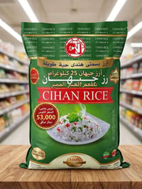 رز جيهان • ٢٥كيلو • الأنبار عنه