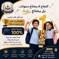 مدارس التميز • تسجيل ٢٠٢٦/٢٠٢٧ • حي أور