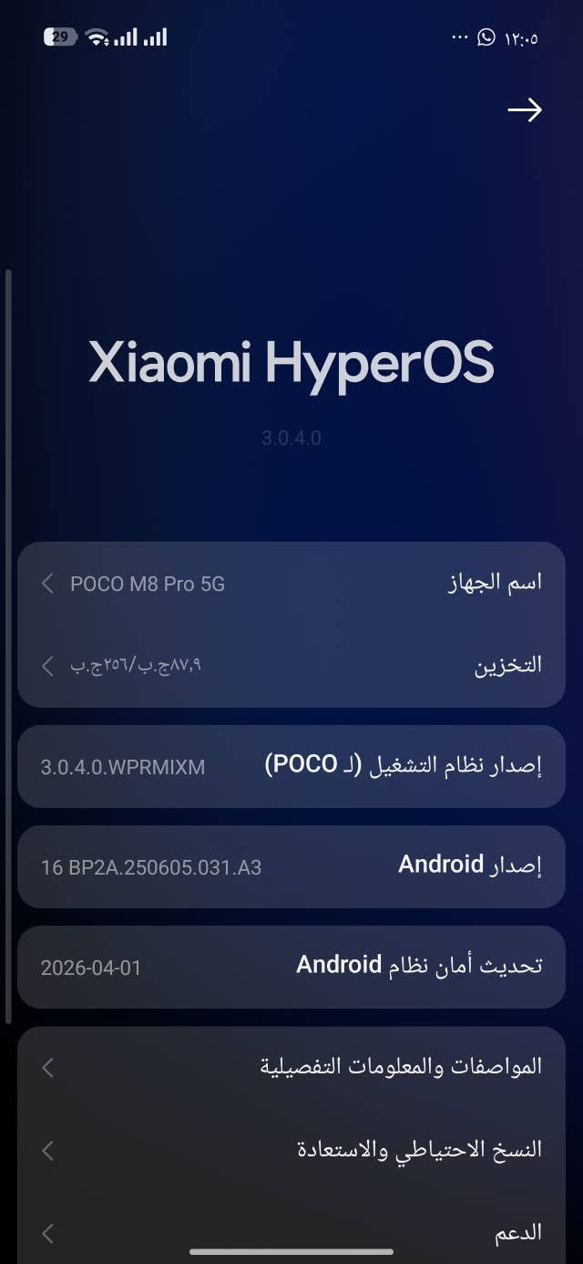 بوكو M8 برو 5G • ٢٥٦ • بطارية ١٠٠٪