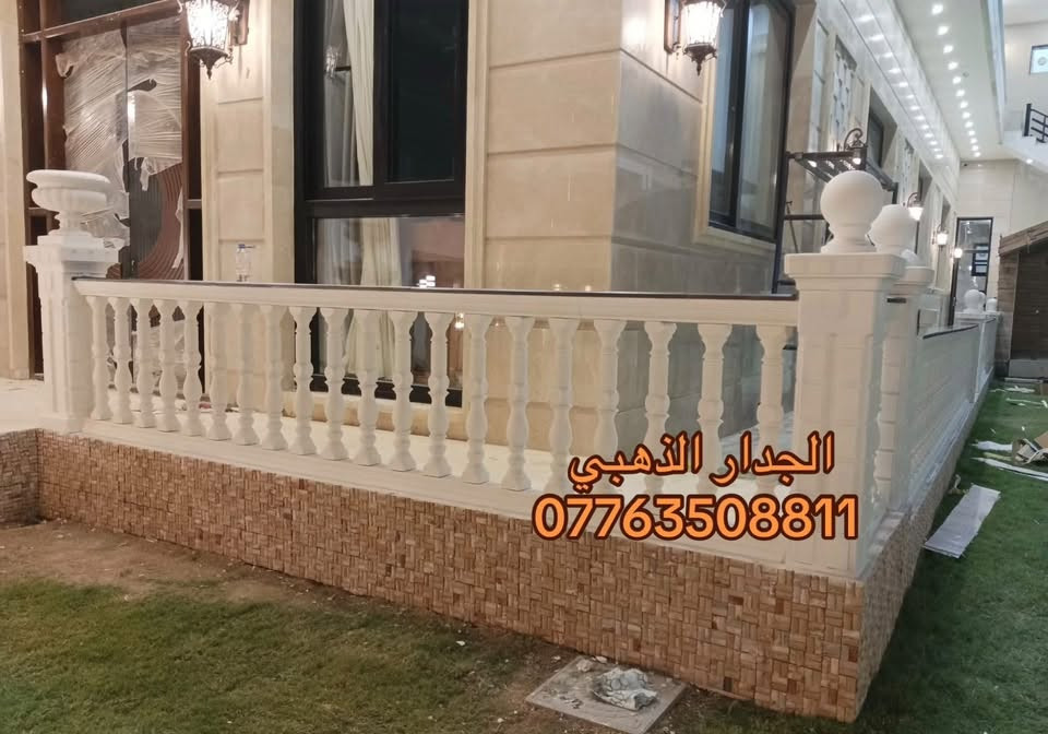 الجدار الذهبي  للمحجرات والاسيجه والديكورات 

كل منتجاتنا مصنوعة من الكونكريت و بجودة عالية 
(( لا يوجد قوالب فقط مصبوب جاهز )) 

❗اسعار #جملة #للمكاتب و #الشركات و مكاتب #المقاولات
❗#خصومات كبيرة لاصحاب المساحات #الكبيرة و #المزارع و #الاستراحات
***********
***********
📍 العنوان :- بغداد / التاجيات / شارع مرور التاجيات / قرب شركة الفاو

نص مكتوب في الصور:
- الجدار الذهبي
- ***********
- الجدار الذهبي ***********
- Golden Wall الجدار الذهبي