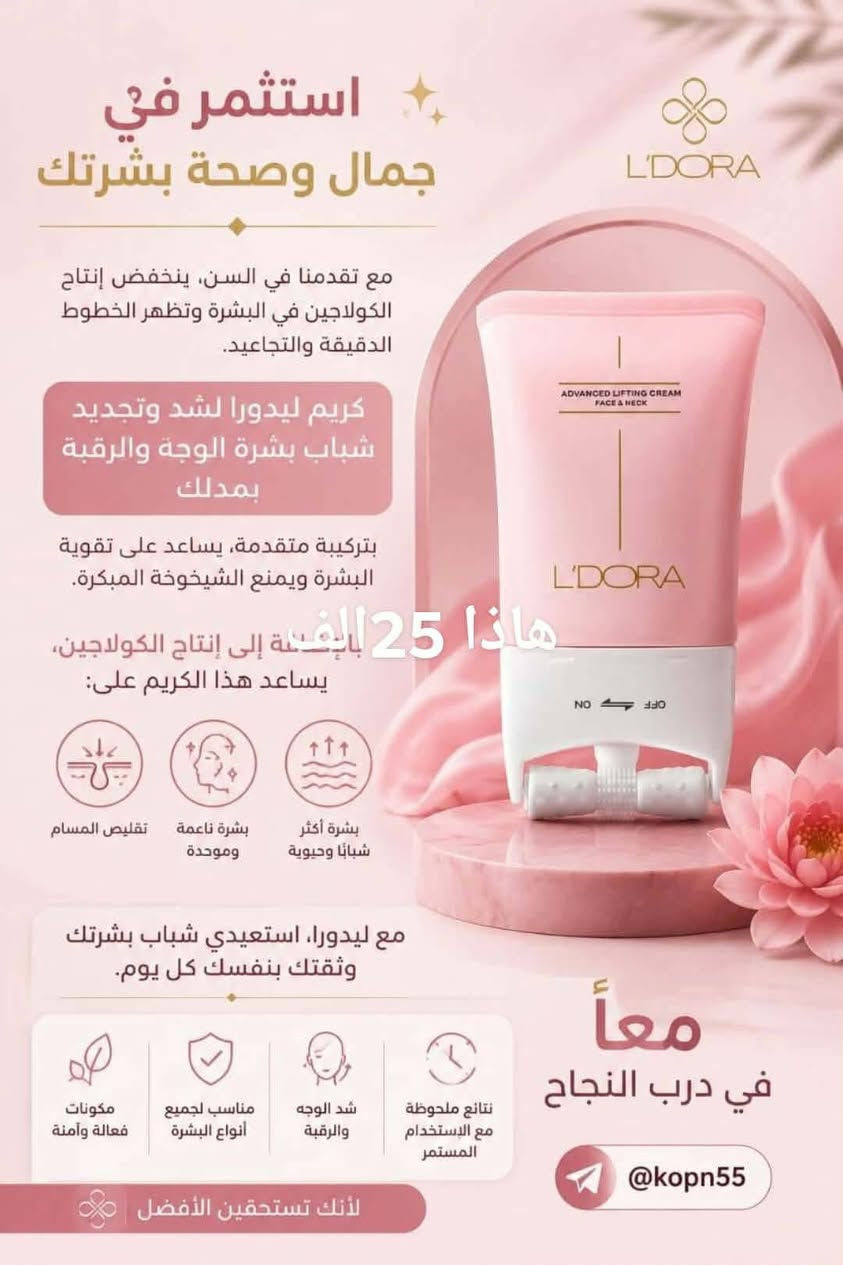 كريم مشد البشره من شركة الدورا
***********
اتساب
