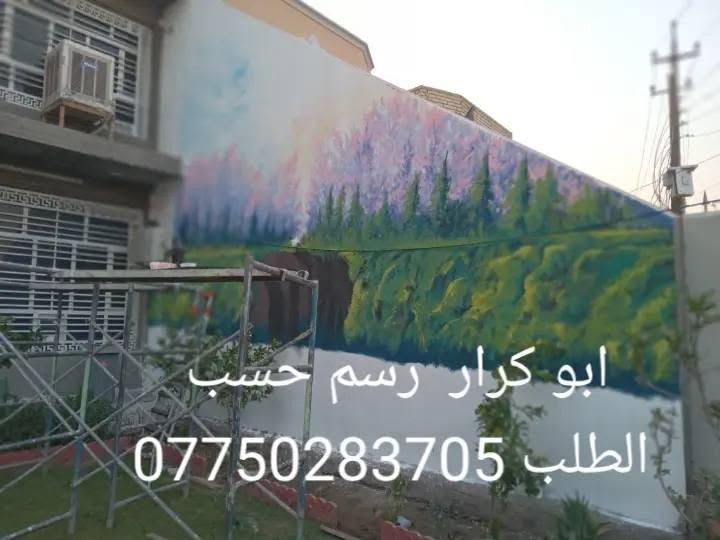 تم انجاز جدارية رسم منظر طبيعي الوان بنتلايت جوتن
رسام ابو كرار ***********

متفرغ حالين
