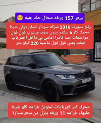 رنج سبورت • ٢٠١٦ • ٦ سلندر