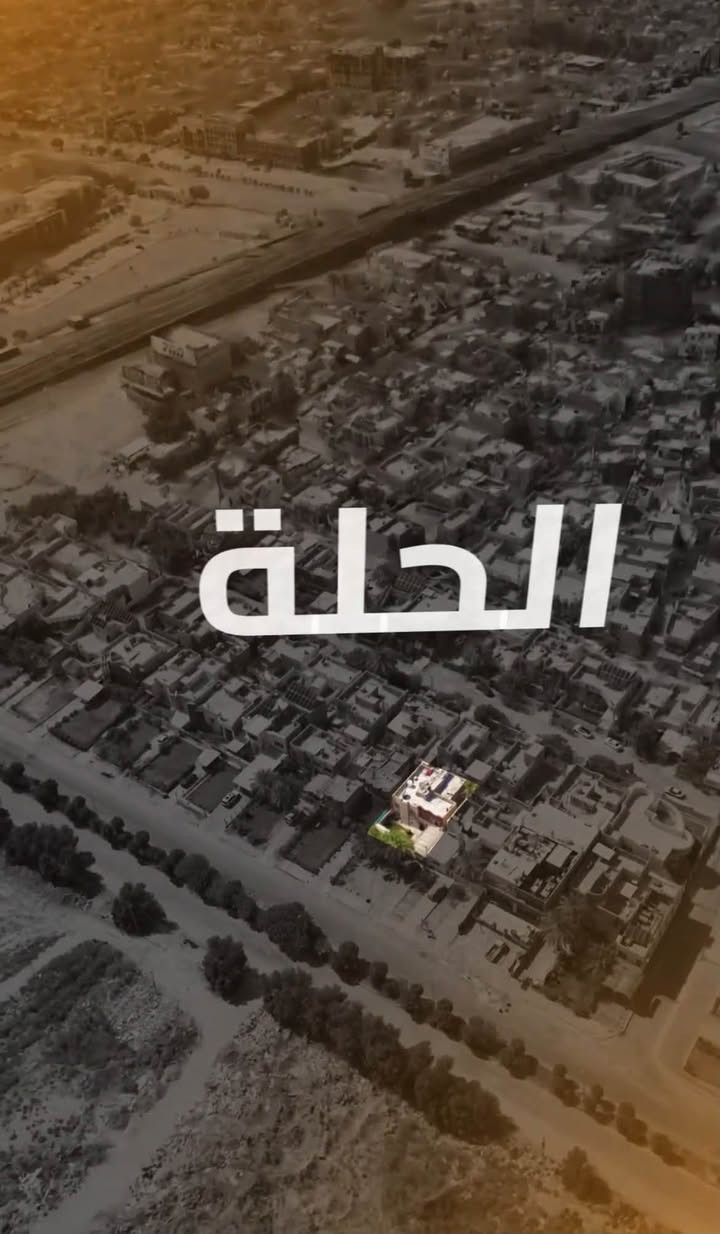 #دار_للبيع موقع مميز #شارع_الطاقةمجاورمطعم أيوب
#بسعرقطعةأرض
📐 المساحة الكلية :338م   مع 300متر محرم امام الدار الواجهة: 15

📄 جنس العقار : طابو صرف – حر تحويل مباشر  ⭕️ للحصول على مزيد من المعلومات يمكنكم التواصل عبر الأرقام التالية :

☎️ ***********

☎️ ***********

⭕️ أو اترك تعليق وسيتم الرد مباشرة

⚖️ أهلنا للخدمات القانونية والعقارية

( بيع - شراء - إيجار - استشارات قانونية  - متابعة المعاملات في  دوائر الدولة   )

📍 الحلة - شارع الكرامة - قرب مطعم ڤيلا

نص مكتوب في الصور:
- طابو TABOO
- تابو TABOO
- الحلة
- شارع الطاقة
- قرب مطعم ايوب
- 338 m
- لا تضيع الفرصة
- ***********
- ***********
- طابو
- TABOO