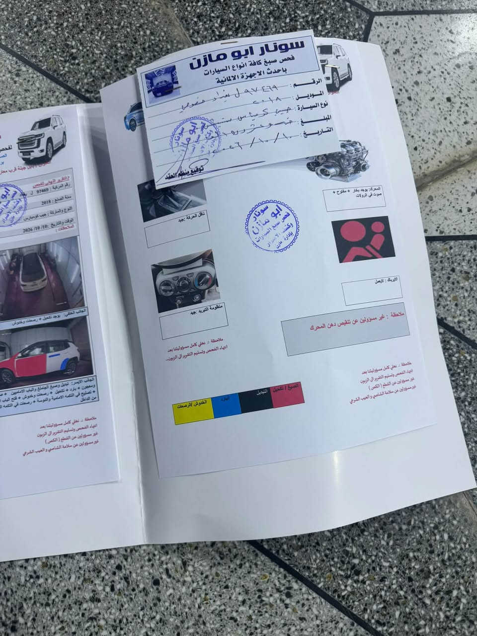 كومباس • ٢٠١٨ • رقم بغداد