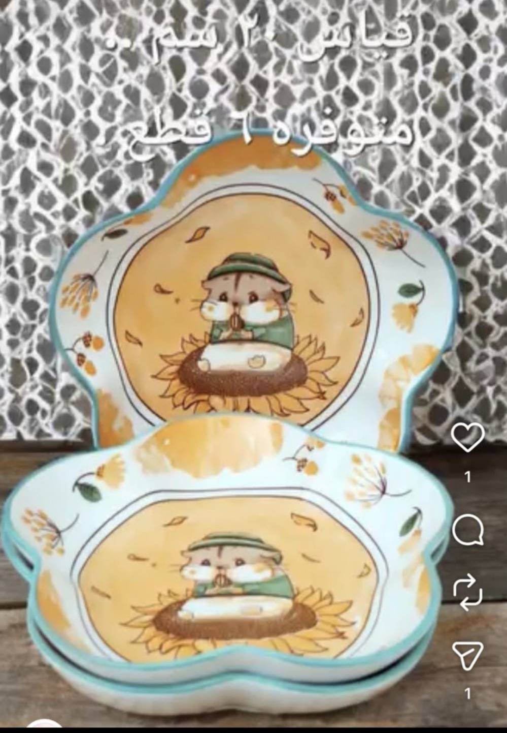مواعين • متنوعة • بغداد
