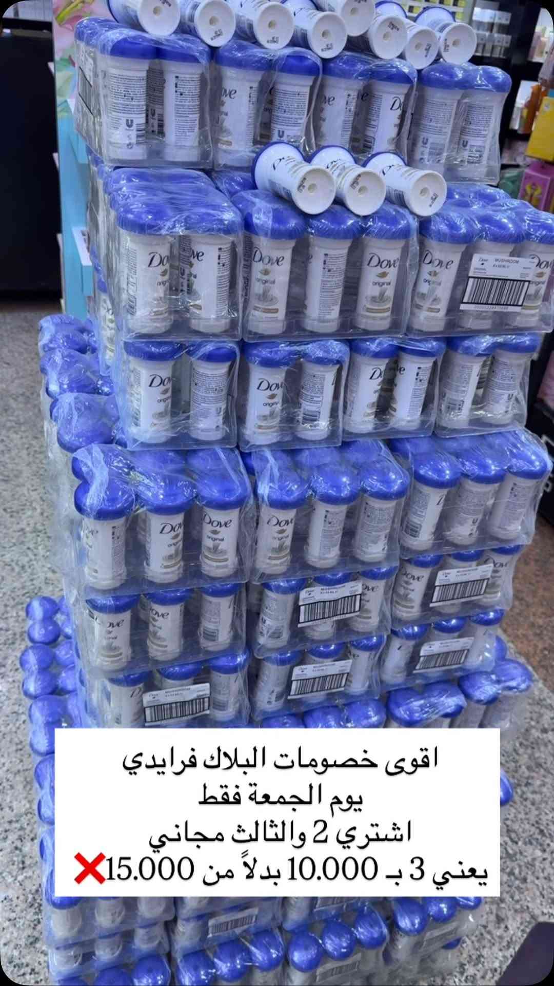 بلاك فرايدي • خصم ٧٥٪ • الثالث مجاني