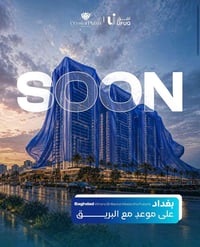 Crystal Plaza Towers • أفق • بغداد