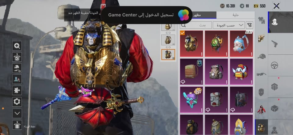 حط سعرك بل يرضي الله واخذه واتساب ***********

نص مكتوب في الصور:
- اضغط للتبديل بين عرض أو عدم عرض الخوذة/حقيبة الظهر عند مستوى معين.
- تسجيل الدخول إلى Game Center
- palell المنزل مجموعة S1 6/100 PRIME 1.326 844 تطابق حسب اللغة تحدي البراين روت 4 منظور الشخص الثالث اراتقل كلاسيكي - مصنف START تدريب الساحة 8 ضد 8 - سانتوريني [تجنيد]: [S1 TDRMIZ] تكوين فريق المخزون البطاقات ورشة العمل الموسم S31 الطابع الإعدادات 18:48 2026.09.03 4.5.0.21412 (بالتوقيت العالمي (0) عالية الدقة أوروبا
- 58,423 4,045 1,326 أزياء الإطلالات حسب الجودة بحث حفظ الهيئة
- درافيون بدلة-X لدرافيون (3 نجوم) التقدم 2/7 الشكل الأساسى الوصول المدهش شكل متقدم إشعار النصر الصدمة والرعب الشكل النهائى الهيئة المتألقة 5/ 160 ترقية لا يسقط هذا بعد قتل مرتيه في المعركة ويمكن لمرتديه فقط رؤيته والنقاطه.