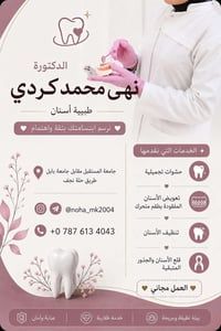 عيادة جامعة المستقبل • حشوات وتنظيف • مجاني