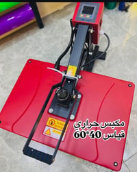 مكبس حراري • ٤٠×٦٠ سم • شاشة رقمية