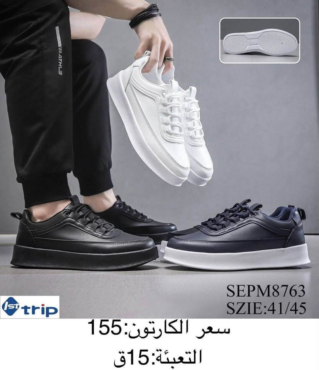 🚫#جــــــمـــلــة_فـــــقــط 🚫 
.
 لعشاق التميز وجودة البضاعة!

#اسعــارنا_تنـافسيه 🔥

موديلات حديثة – ألوان تجنن – جوده عاليه

 تضمنلك راحة واستعمال يدوم طول السنة 💯

#التوصيل_لكل_محافظات_العراق
للاستفسار اكثر واتساب ***********

نص مكتوب في الصور:
- 1st trip UUWM49728 SIZE:41/45 سعر الكارتون:120 التعبئة:15ق
- 1st trip
- كعب ايفا
- DXDM97606
- SIZE:41/45
- سعر الكارتون: 140
- التعبئة: 15ق
- 1st trip قياسات كبيرة GYQM66372 SIZE:44/48 سعر الكارتون:150 التعبئة:15ق
- SEPM8763
- SZIE:41/45
- سعر الكارتون: 155
- 1st trip SEPM6008 SIZE:41/45 سعر الكارتون:125 التعبئة:12ق