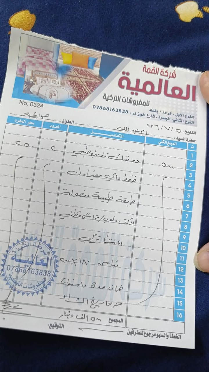 السلام عليكم دوشك. طبي ضغط عالي مع طبقة طبية. جديد  سعرة 200 مكاني حي الجهاد ***********

