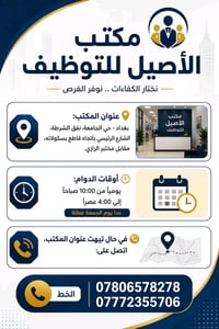 الاستفسار التواصل وتساب 07777593212 تنورونة 🙂