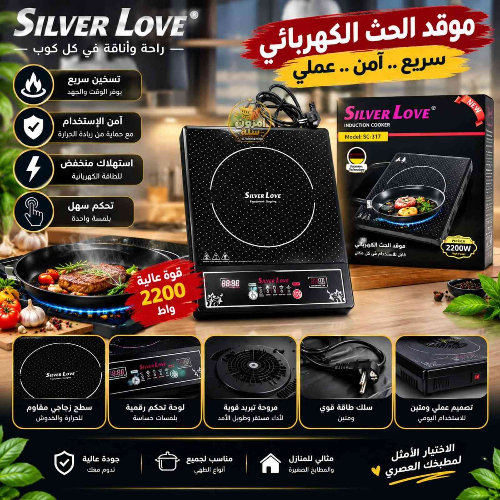فيفو Y55 • سخان سيارة • غلاية زجاجية ٢.٣ل