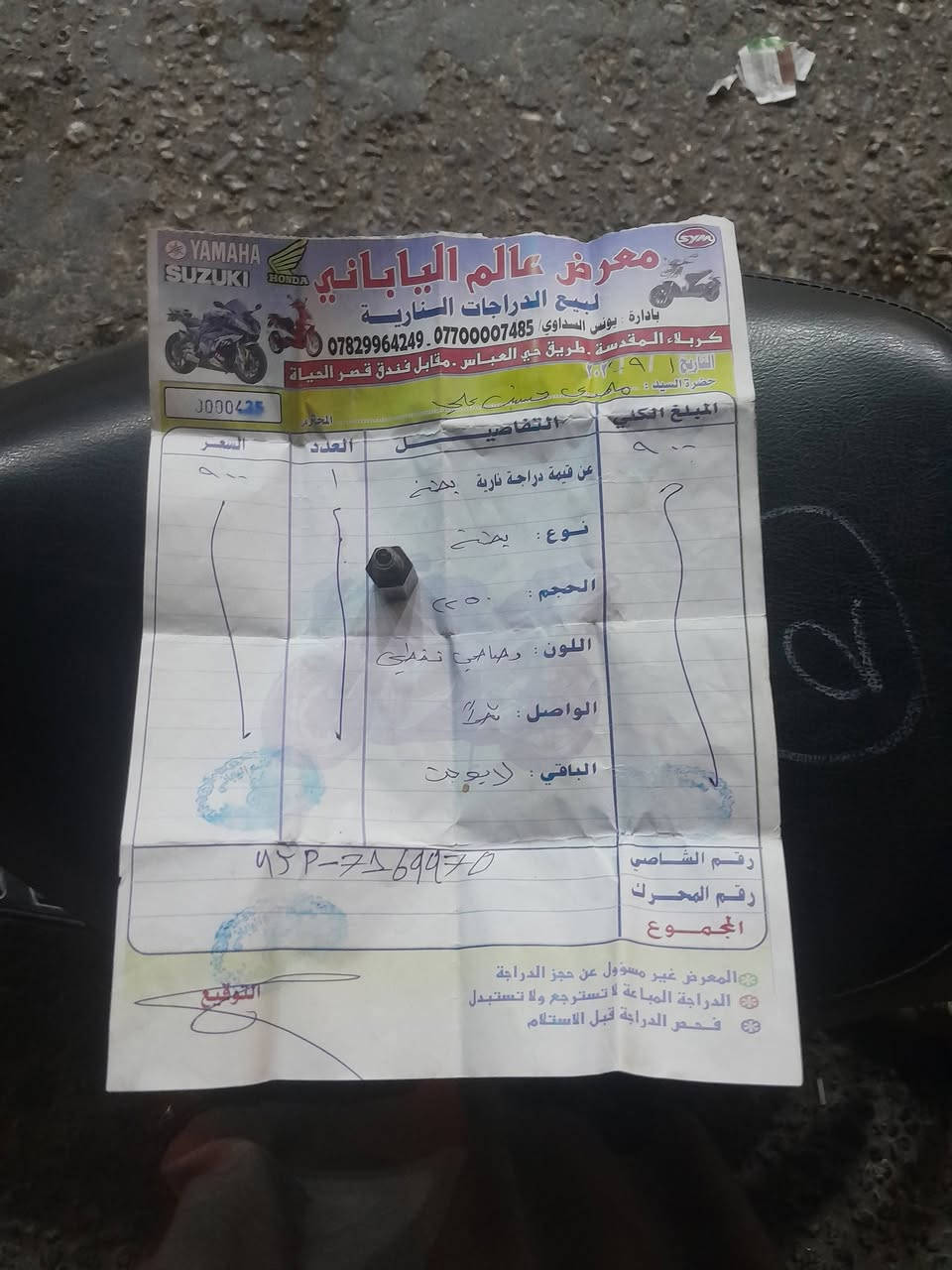 السلام عليكم دراجة بطه موديل ٩٩حاويه كله بلاديه مابيه شي مايشتغل كله بلاديه وصل معرض موجود السعر 700وبيه مجال حك الجيه مكاني كربلاء الشراي يتصل ***********
