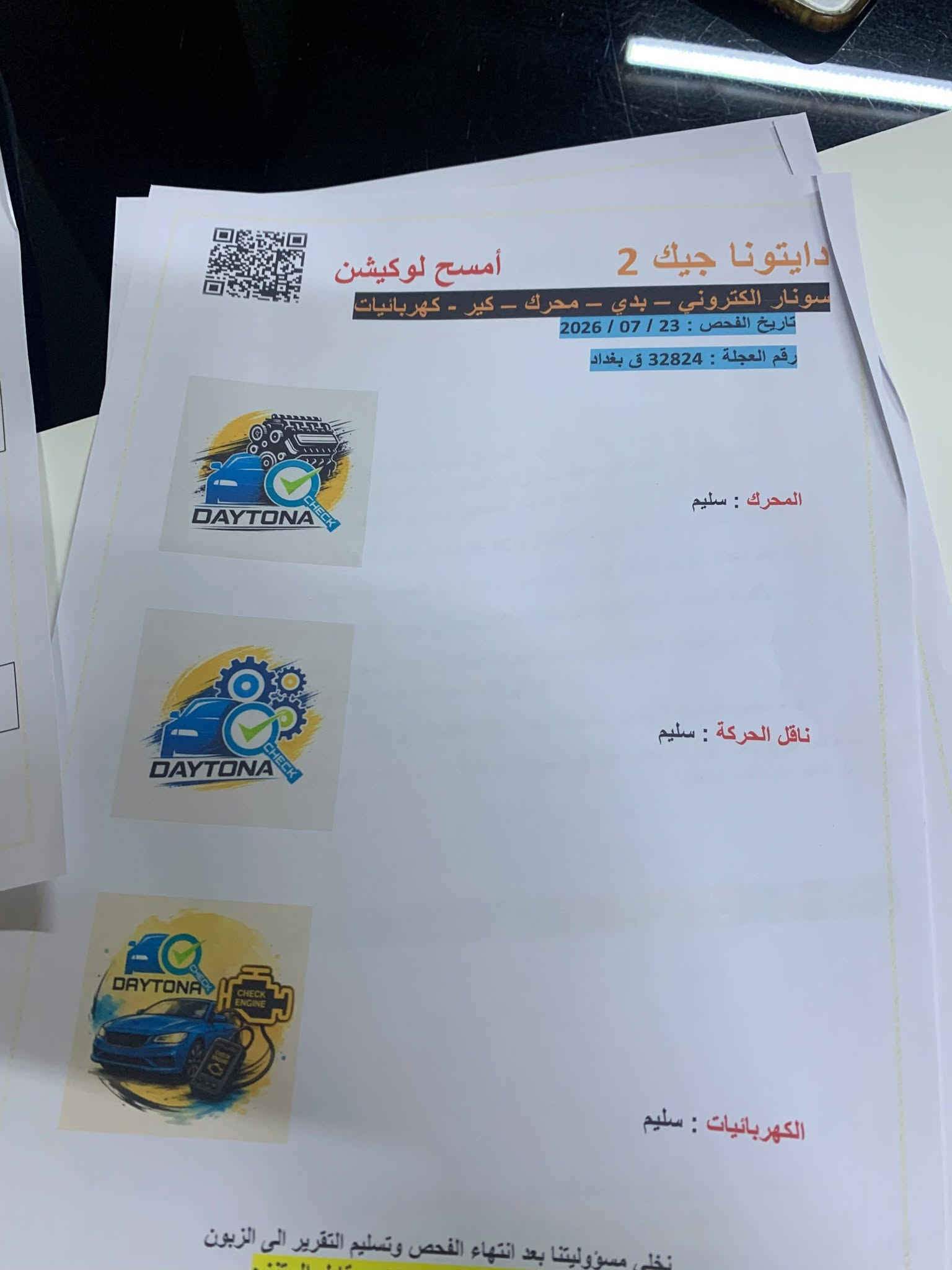سلام عليكم نيسان سني موديل2024 سيارة مكفولة لاضربه ولاصبغ كير مكينه تبريد باسمي سيارة  سعره 115مكاني بغداد  اتصال ع رقم ‏‪***********
