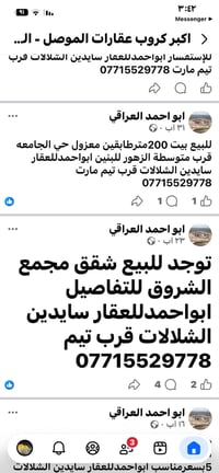 بيت طابق واحد • ١٥٠م • غرفتين نوم