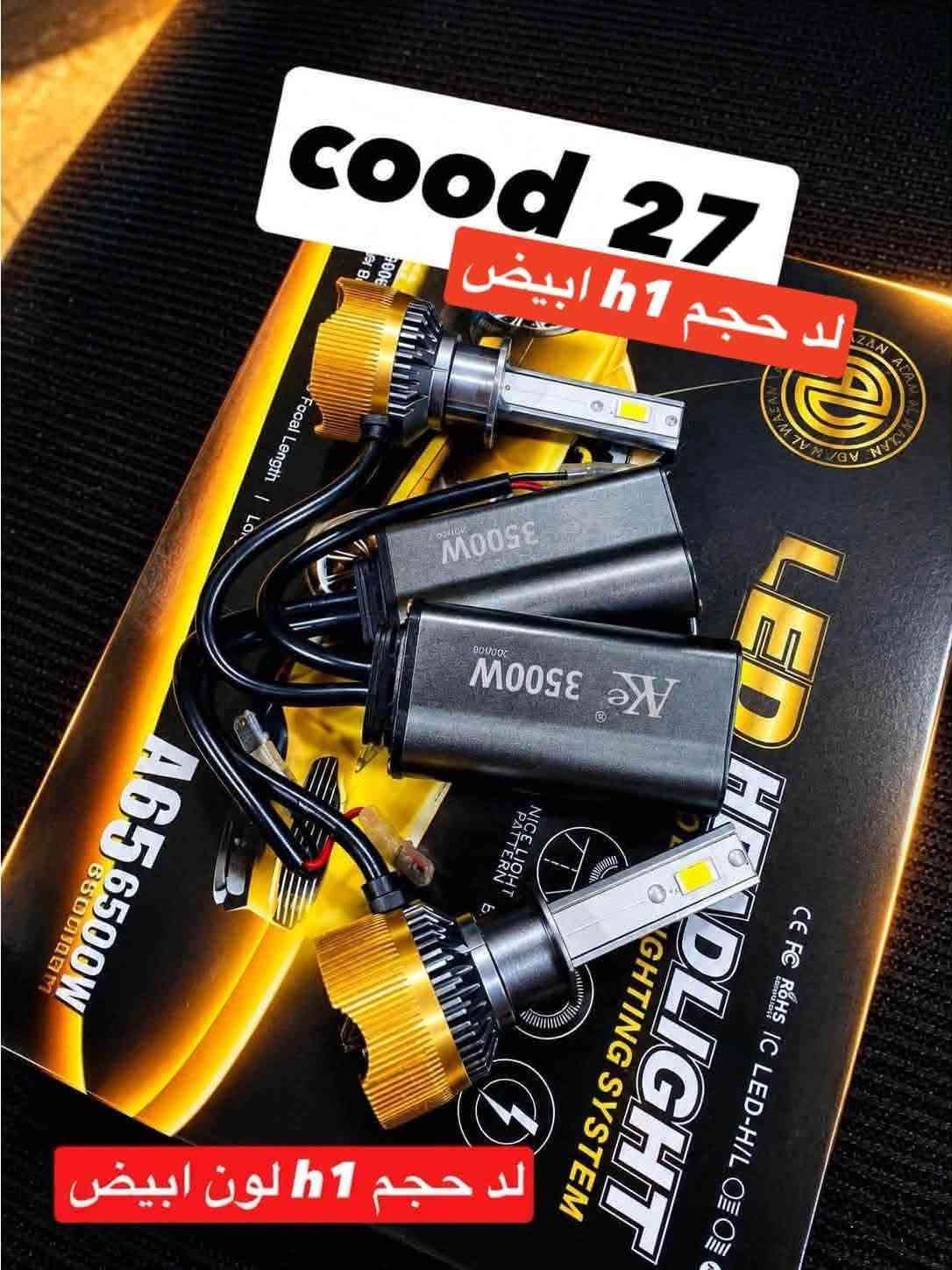 لد ابيض • ليموني • H4