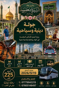 إيران البري • ١٩/٩/٢٠٢٦ • ١٢ يوم