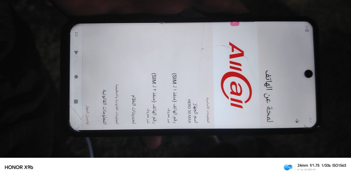 السلام عليكم تلفون للبيع مستعجل على بيعه سعره 70الف وبي مجال قليل فقط ايسي مايشتغل نوبات يشحن نوبات لا 
تعال واتساب خاص ماكو ***********
