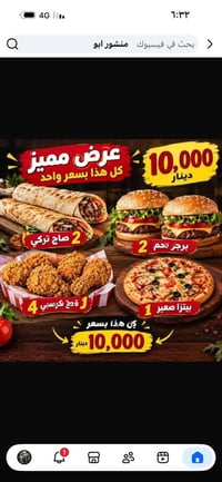أبو جاد الحيالي • وجبات سريعة • توصيل مجاني