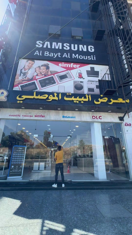 رح نخصم من راتبك بما انه يكفيك وزايد 🥰🥰  العنوان : الموصل / حي المهندسين الشارع العام *********** / ***********

