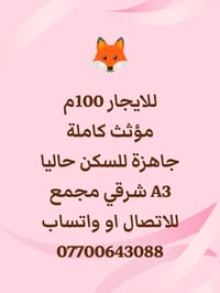 شقق للبيع • شرقي وغربي • كاش وقساط