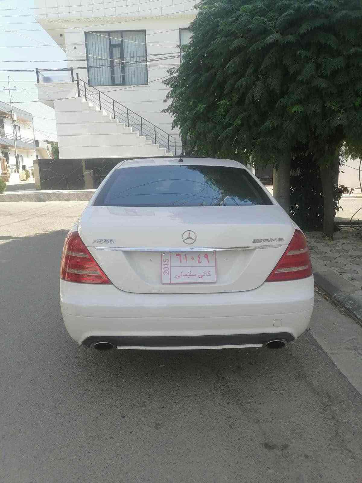 سەلام علیكم 
مارسدیس بێنز ۲٠٠۷ S class

مواسەفات فول..

٤ دەرگا شەفت

کوشن خەزن

۳ مۆد لێخورین

کوشن سارد و گەرم

هەردوو کوشن دواوەش هيتەر

 ٥ پەردە بیلادی

٤ ویل مایباخ

سلادە سەیارەکە بێ عەیب و عارە و هەیكەلی زۆر جوان و خاوێن ماوەتەوە داوای ۷٠ گەڵاو مەجالیشی تیایە

تێبینی : سەیارەكە  (ساغە)  و براوە و مووس نیە كۆدی ئاسایشی بۆ كراوە پلێتیشی وەرگرتووە.
( *********** ) السليمانية, العراق
