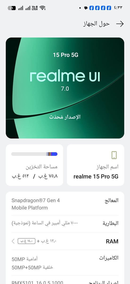 ريلمي 15برو  5g
512
رام 12
جهاز عملاق من كامرة واداء  مكفول من كلشي ومداخل تصليح وغراضه كاملة ومكاني الحر ومراوس فقط ايفون ورقمي ***********
